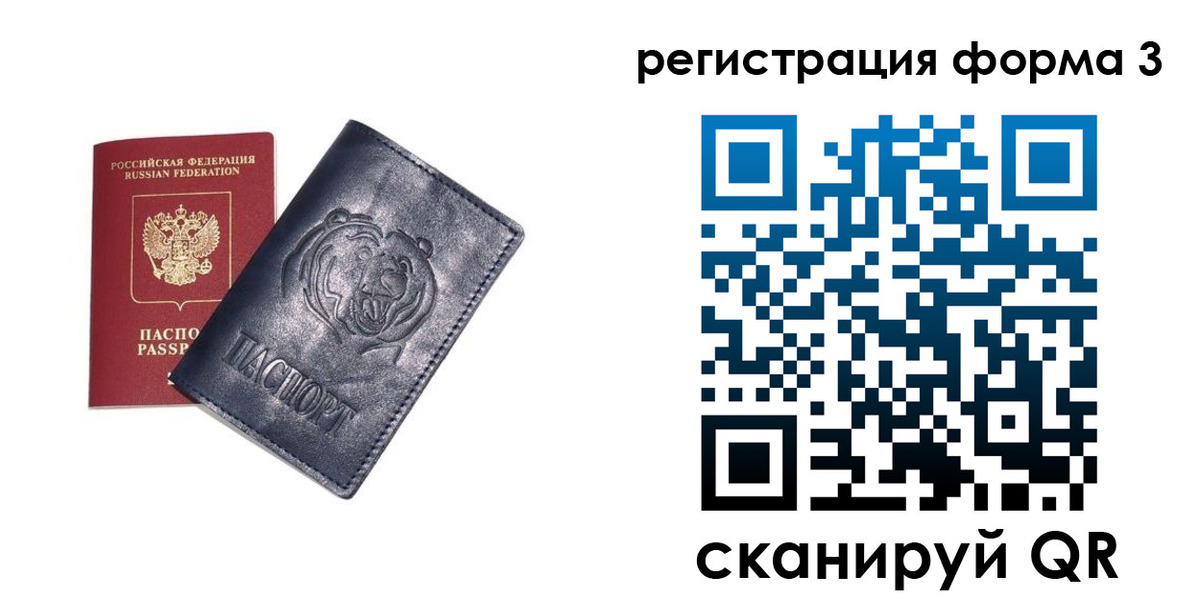 прописка поиск в Рузаевке