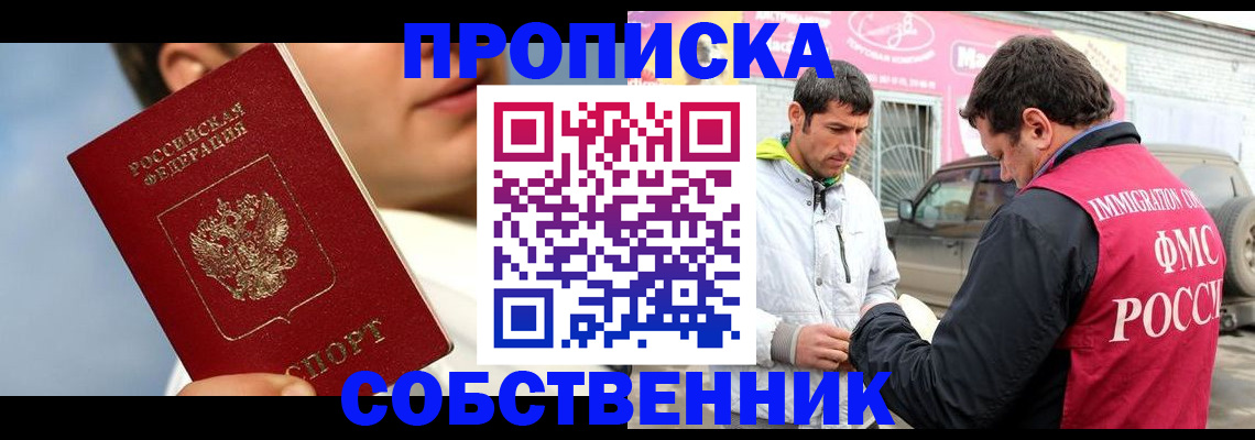 временная регистрация для всех в Рузаевке