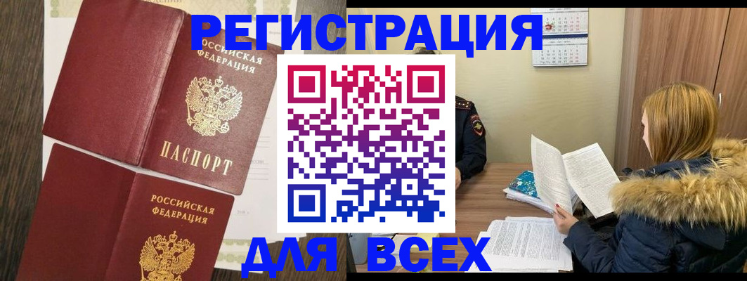 прописка для школы в Рузаевке