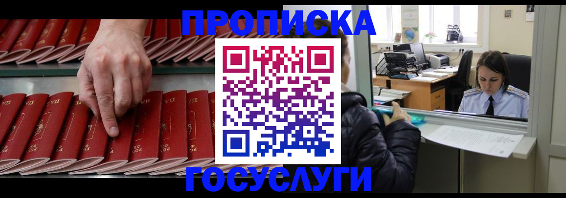 временная регистрация недорого в Рузаевке