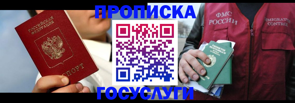временная регистрация в Рузаевке