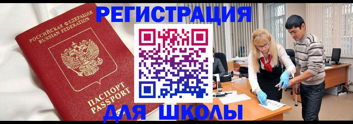 временная регистрация адрес в Рузаевке
