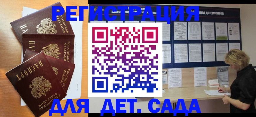 регистрация для школы в Рузаевке