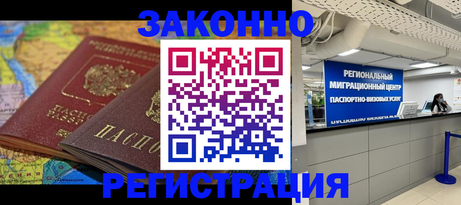 временная регистрация для школы в Рузаевке