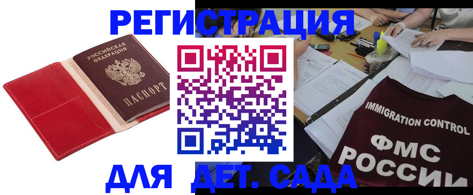 купить прописку в Рузаевке