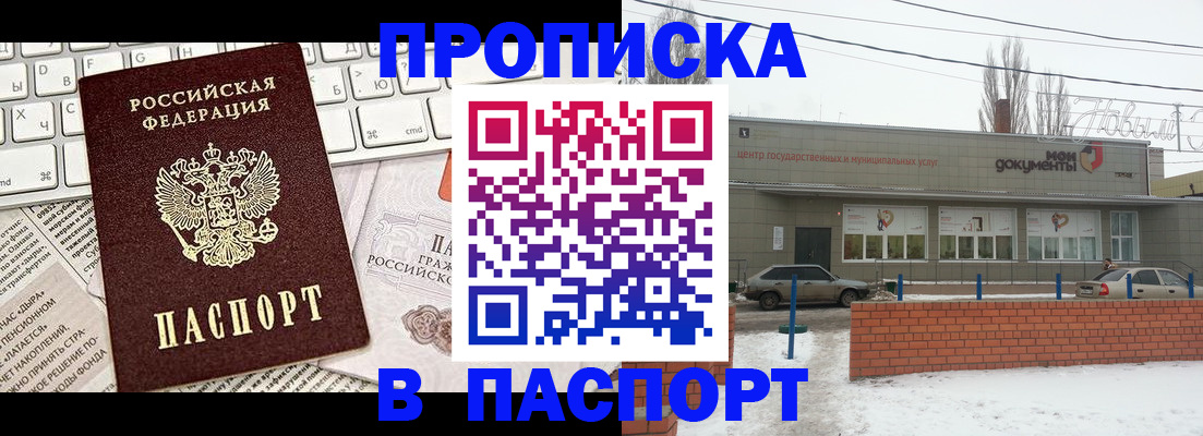 временная регистрация собственник в Рузаевке