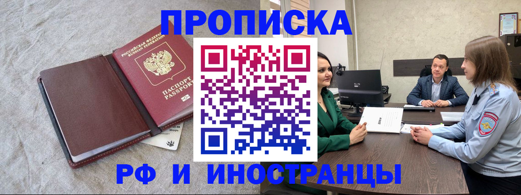 миграционный учет в Рузаевке