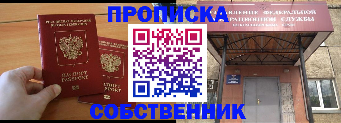 прописка иностранных граждан в Рузаевке