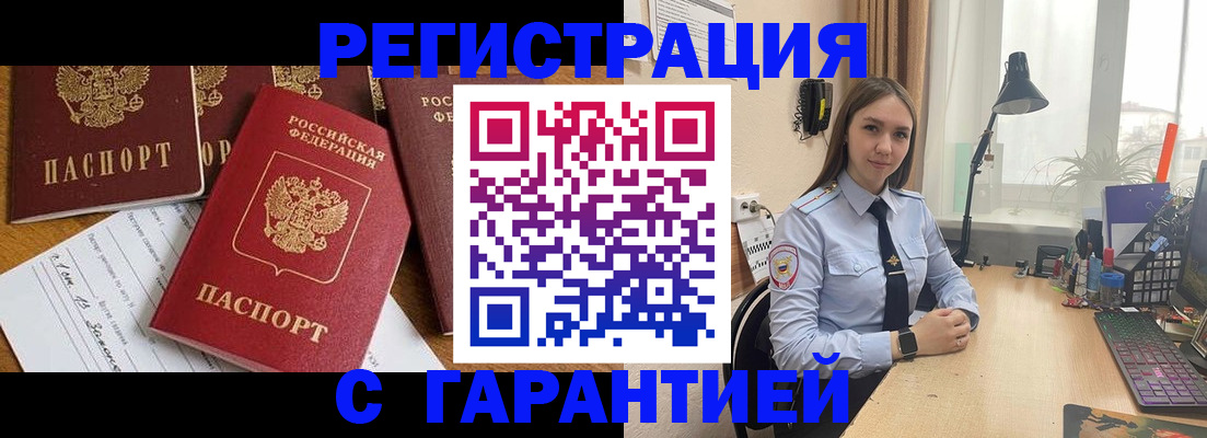 прописка ребенка в Рузаевке