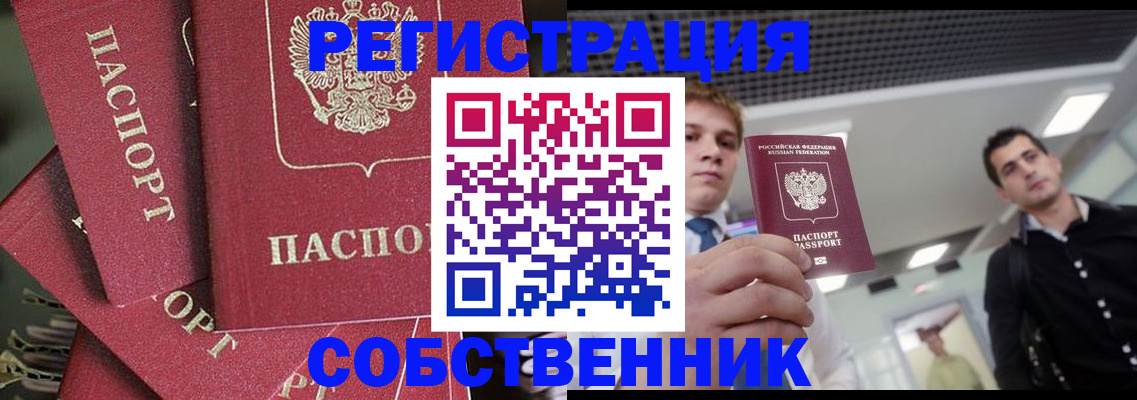 временная регистрация гарантия в Рузаевке